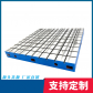 HT200铸铁焊接平台平板工作台生产厂家凤远机械