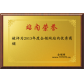 E+H现场仪表(上海总部）