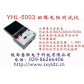 YDL-2044跨步法电缆故障测试仪