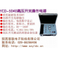 YCD-5040/1高压开关操作电源