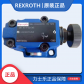 Rexroth力士乐电磁溢流阀DBW10A2-52/315-6EG24N9K4液压溢流阀