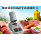 中国工商局指定SFY-30肉类水分仪