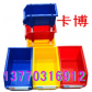 环球分隔式零件盒，塑料盒-南京卡博13770316912