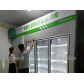 上海哪家医药冷库安装公司做的质量好？