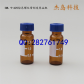 2ml 9-425棕色螺纹带刻度液相进样瓶/（安捷伦、 岛津通用）