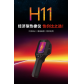 海康微影手持式热像仪H11