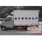 长安小型医疗废物转运车