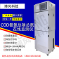 工业在线cod监测仪污水排放监测快速自动分析检定仪