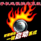 汽车一键启动生产商供应