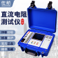 佐航变压器直流电阻测试仪BYQ3110型号，10A电流带打印机