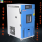 可程式恒温恒湿试验箱 22L变温调湿环境设备