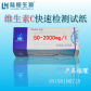 杭州陆恒维生素C检测试纸50-2000mg/l，食品饮料维c测试条纸试剂瓜果蔬菜维c含量测定