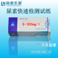 杭州陆恒生物人体尿素检测试纸条0-300mg/l，泳池水尿素检测纸试剂100条装，尿素含量标准测定