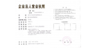 滕州是天谱检测仪器有限公司