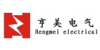 上海亨美电气有限公司