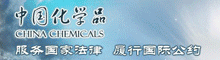 化学品安全研究所