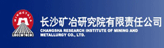 长沙矿冶研究院