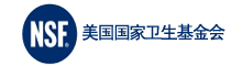 美国国家卫生基金会