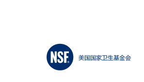 NSF美国国家卫生基金会中国实验室