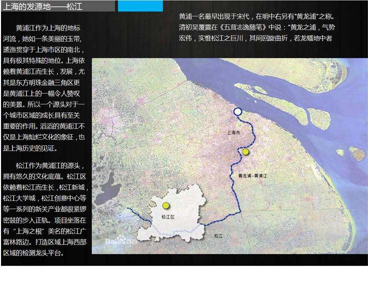 上海发源地—松江